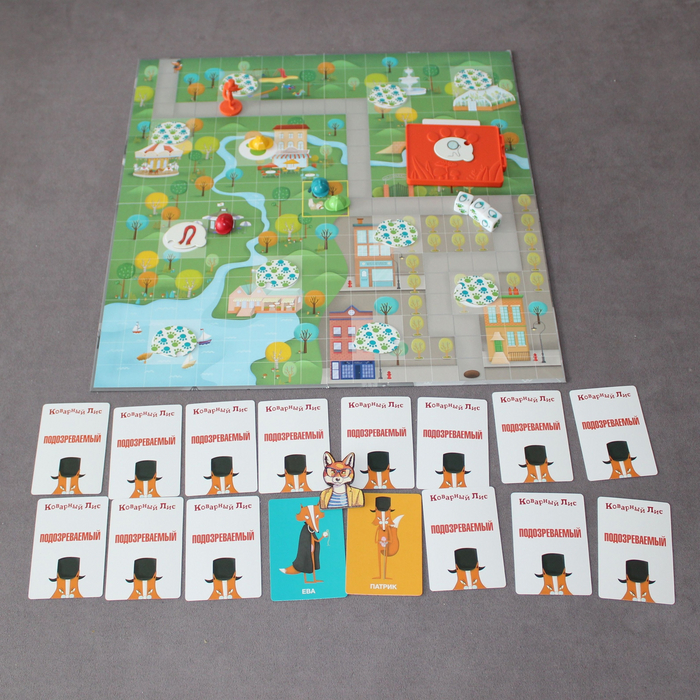 «Коварный лис»