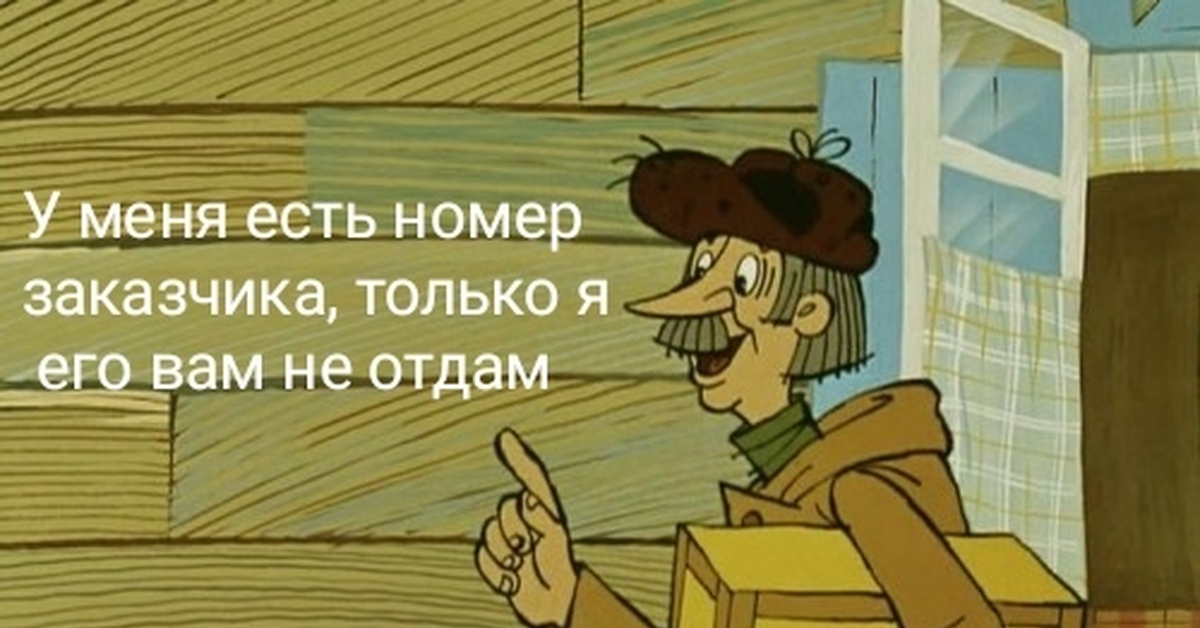 Рисунок почтальон печкин