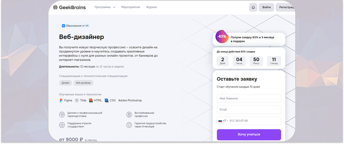 GeekBrains � ����� �� �������������� ����������� ��� ������ � ���-����������