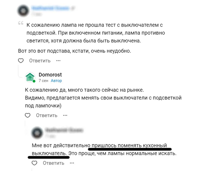 Фарлайт - лампа по которой не договорились Электроника, Электрика, Своими руками, Обзор, Тестирование, Светодиоды, Led, Инструменты, Гаджеты, Электричество, Самоделки, Техника, Расследование, Исследования, Физика, Гифка, Длиннопост