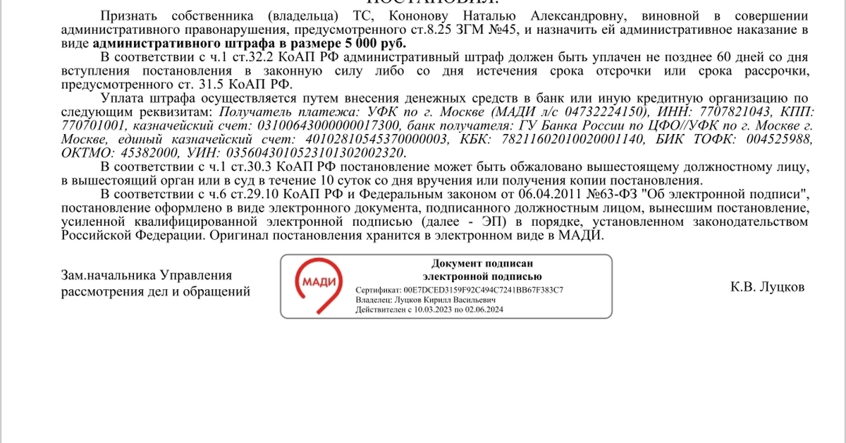 Хитрожопые инспекторы МАДИ или бойтесь парковаться в собственном дворе ...
