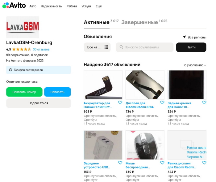 ����� ������� � ������ ��������, ����������� ������� 2023 ����.