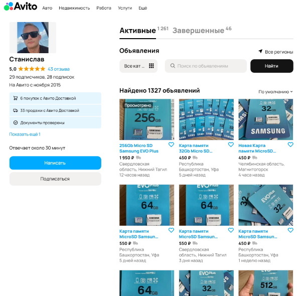 Бизнес налажен! Прямая поставка через Стасика с китайского подвала.