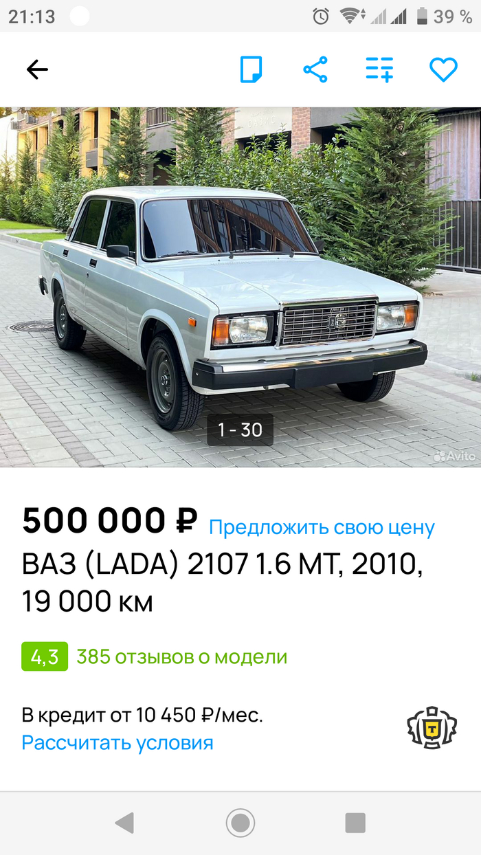 Автомобиль ВАЗ 2107