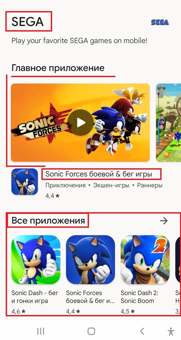     SEGA,     ,    Sonic.
