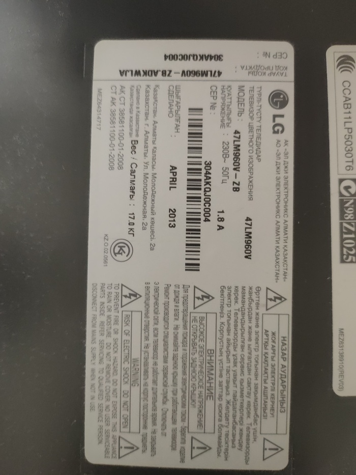 Lg 47lm960v-zb пропал звук