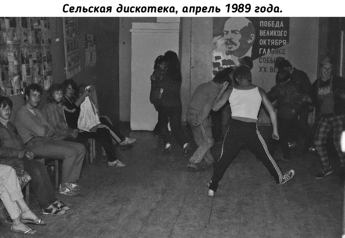 Сельская дискотека