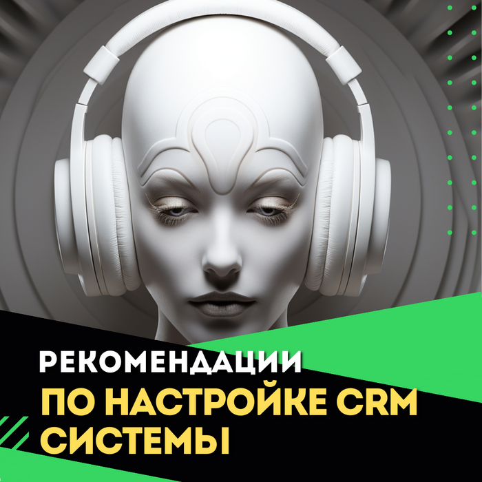 ������������ �� ��������� CRM