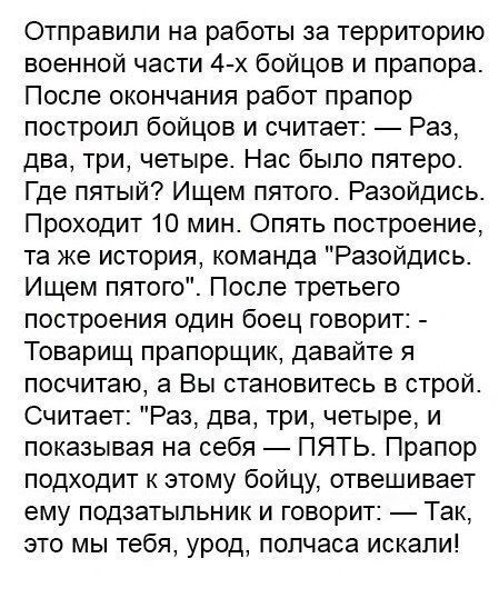 Анекдот | Пикабу