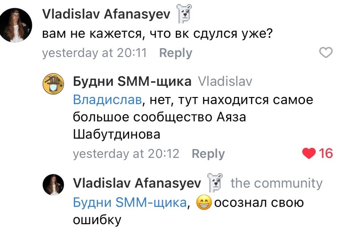 ВКонтакте сдулся?