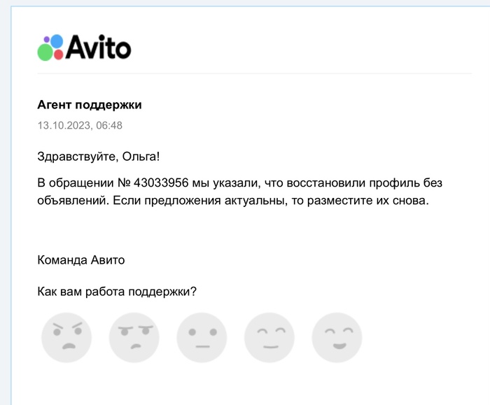 Авито повторно заблокировал аккаунт | Пикабу