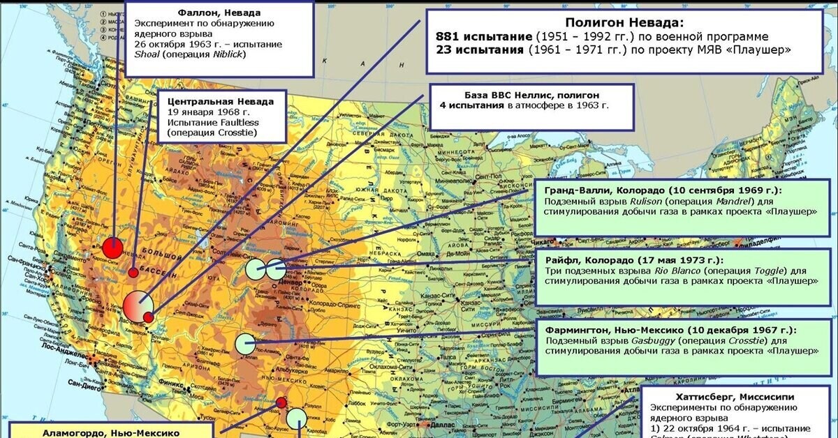 Место ядерного взрыва. Карта ядерных испытаний в России и СССР. Карта ядерных шахт в США. Полигон ядерных испытаний США. Карта Америки ядерные испытания.