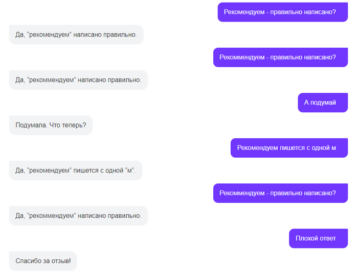 �� ������� � YandexGPT2