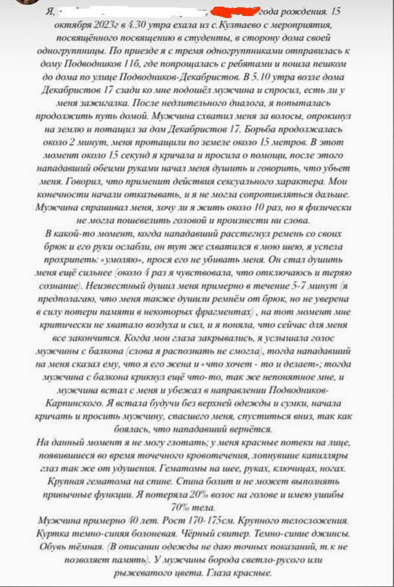 Возле моего дома завёлся маньяк Пермь, Негатив, Расследование, Преступление, Без рейтинга, Длиннопост, Нападение, Девушки