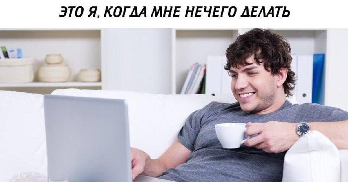 Человек сидит с ноутбуком