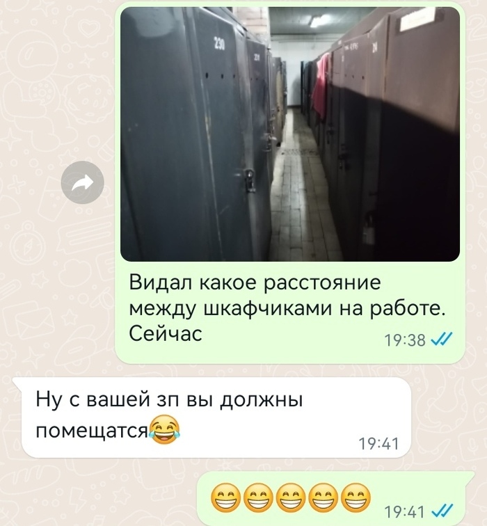 Шкафчики на работе