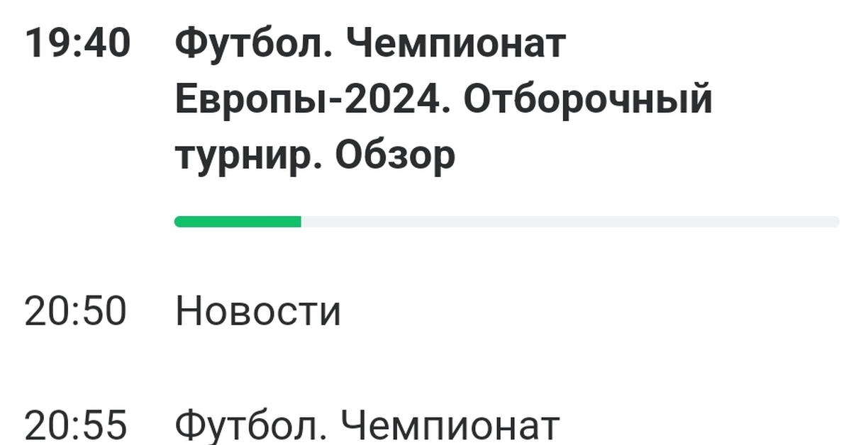 Программа передач на МатчТВ | Пикабу