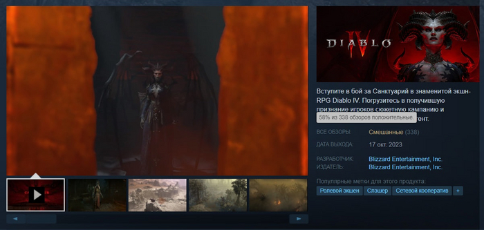 Diablo 4   Steam  58%  ,   2,367  , ,  , Steam, , ,  Steam, Diablo IV, Blizzard