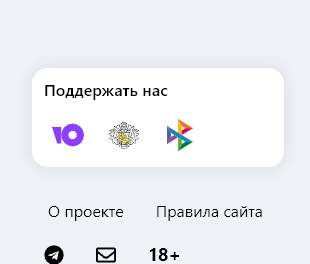 ������� �����, ���� �������� �������?