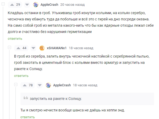 <a href="https://pikabu.ru/story/ne_nu_yeto_uzhe_slishkom_zhestoko_10747896?u=https%3A%2F%2Fpikabu.ru%2Fstory%2Fprostoe_reshenie_10744282%3Fcid%3D286538912&t=%23comment_286538912&h=f2c61d28196af77e606668af066e1f1004b1092a" title="https://pikabu.ru/story/prostoe_reshenie_10744282?cid=286538912" target="_blank" rel="noopener">#comment_286538912</a> 

@AppleCrash, @xSHAMANx1   