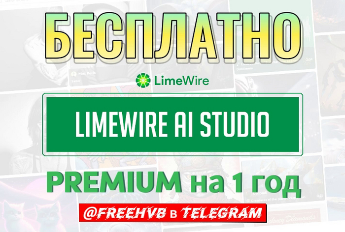   LimeWire AI Studio Premium  1 ? , ,  , , , ,  ,  dall-e 2, Stable Diffusion, , , Google, , , 