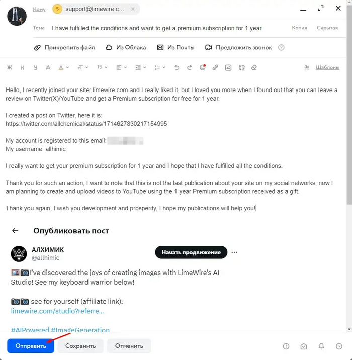 Обязательно на английском языке, постарайтесь не полностью копировать мой текст (см. ниже), местами редактируйте текст, так как руководство LimeWire может подумать о том, что им пишет один и тот же человек, в таком случае могут отказать.
