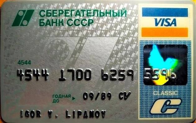 e p VISA, e  C 1989 o