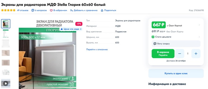 Продолжаю делать свою комнату в стиле лофт