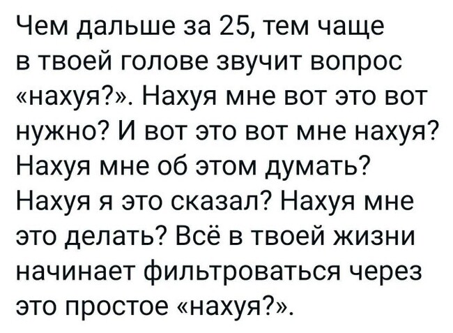 Зачем, в переводе на народный...