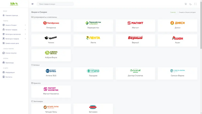 <!--noindex--><a href="https://pikabu.ru/story/aktsii_i_skidki_v_supermarketakh_ili_yekonomim_do_45_na_pokupkakh_10751722?u=https%3A%2F%2Fskidki-catalog.ru%2F&t=https%3A%2F%2Fskidki-catalog.ru%2F&h=51fb7e3111870e14d1954c63f2d6f9751d56e356" title="https://skidki-catalog.ru/" target="_blank" rel="nofollow noopener">https://skidki-catalog.ru/</a><!--/noindex-->