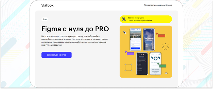 Skillbox � ������-���� �� ����� � ���� �� PRO