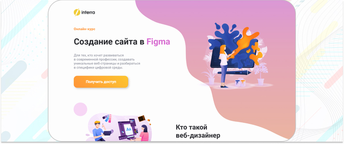 Interra � ������-���� �� �������� ������ � �����