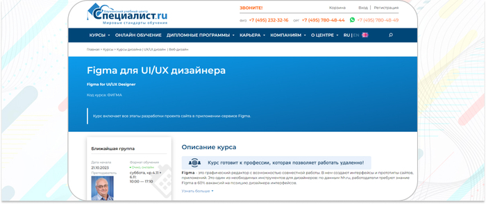 ���������� � ������ ������ � Figma ��� ��������� UI/UX Designer