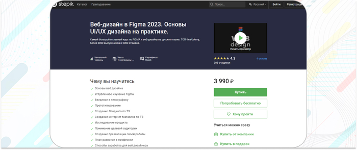 Stepik � ������������ ���� �� ������� ���-�������, UI � UX � ����� 2023