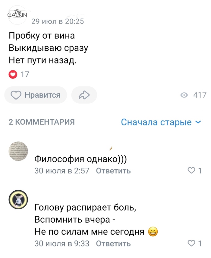 Пятничная философия