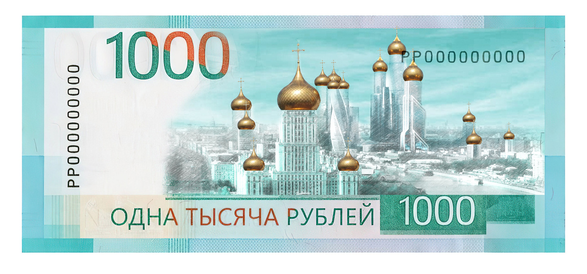 1000 designs. Купюра 1000 для фотошопа. Купюра 3000 рублей. Новый дизайн 1000.