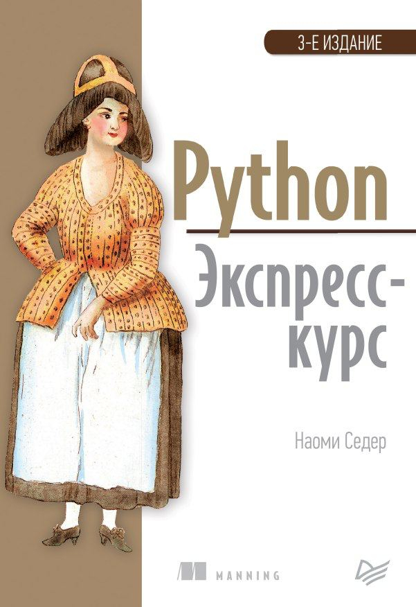 Python. - 3-    Python, , IT, , , , Telegram ()