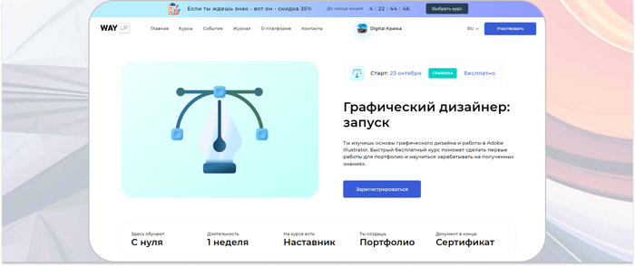 WAYUP � ������ ������������ ������� � ������ � Adobe Illustrator