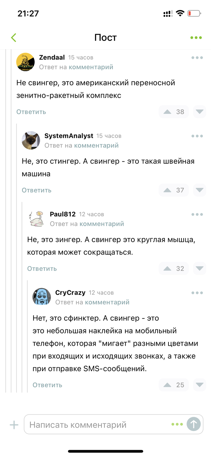 Свингер смотреть онлайн, 