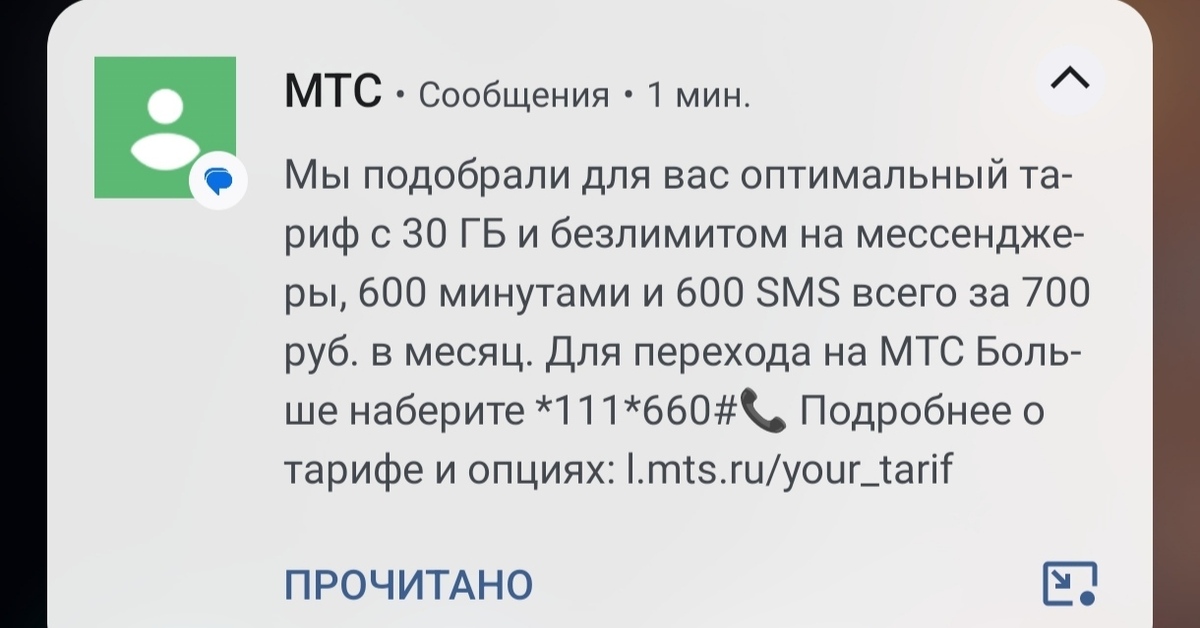 Мтс, такой мтс | Пикабу
