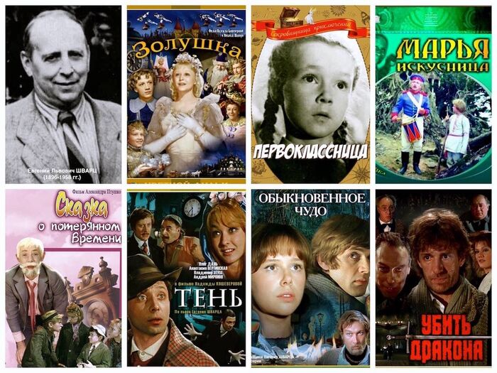 127 лет назад родился Евгений Львович Шварц (1896 — 1958), советский сказочник, журналист и поэт