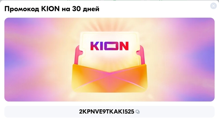  KION , Kion