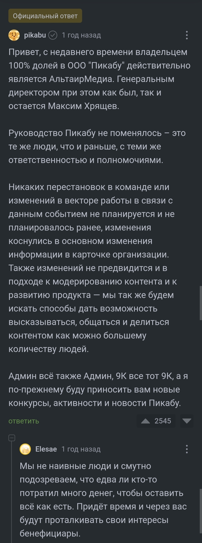 Таблетка памяти