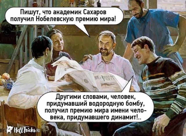 Руфинад Сахаров
