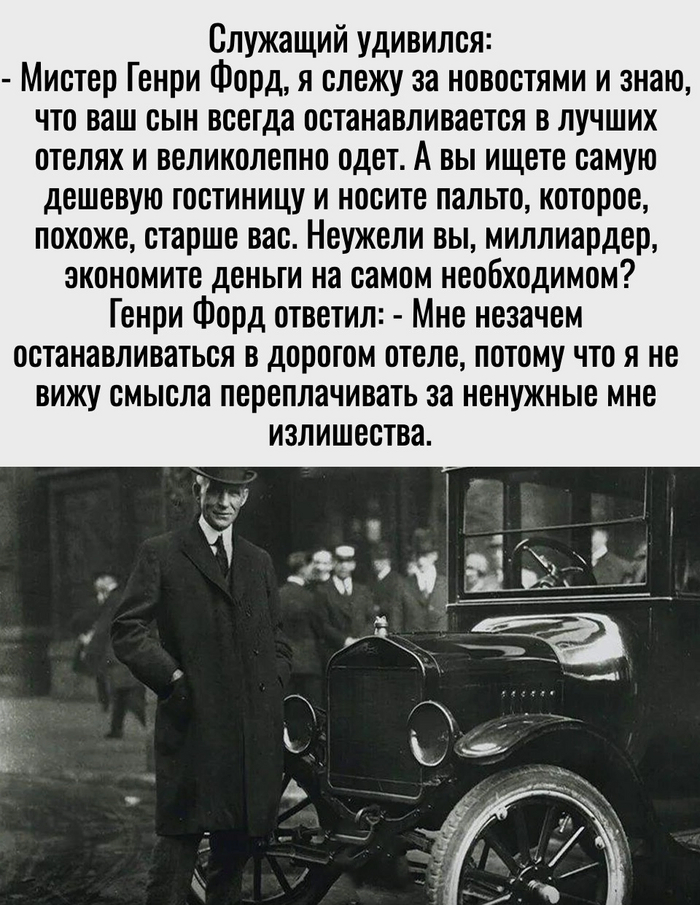 Идентификация Форда | Пикабу