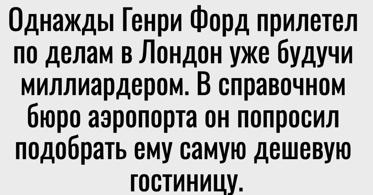 Идентификация Форда | Пикабу