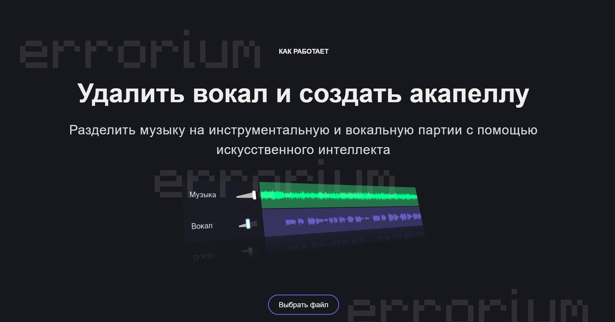 Как сделать ИИ-кавер при помощи нейросети