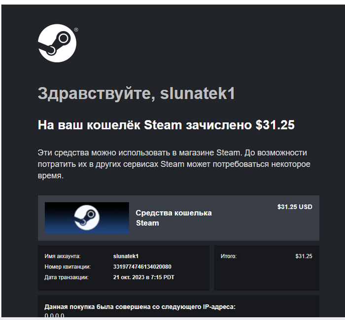 Пришли бабосики