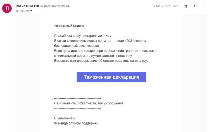 Ответ на пост «Как меня развести пытались» Истории из жизни, Мошенничество, Интернет-мошенники, Развод на деньги, Текст, Негатив, Ответ на пост, Длиннопост
