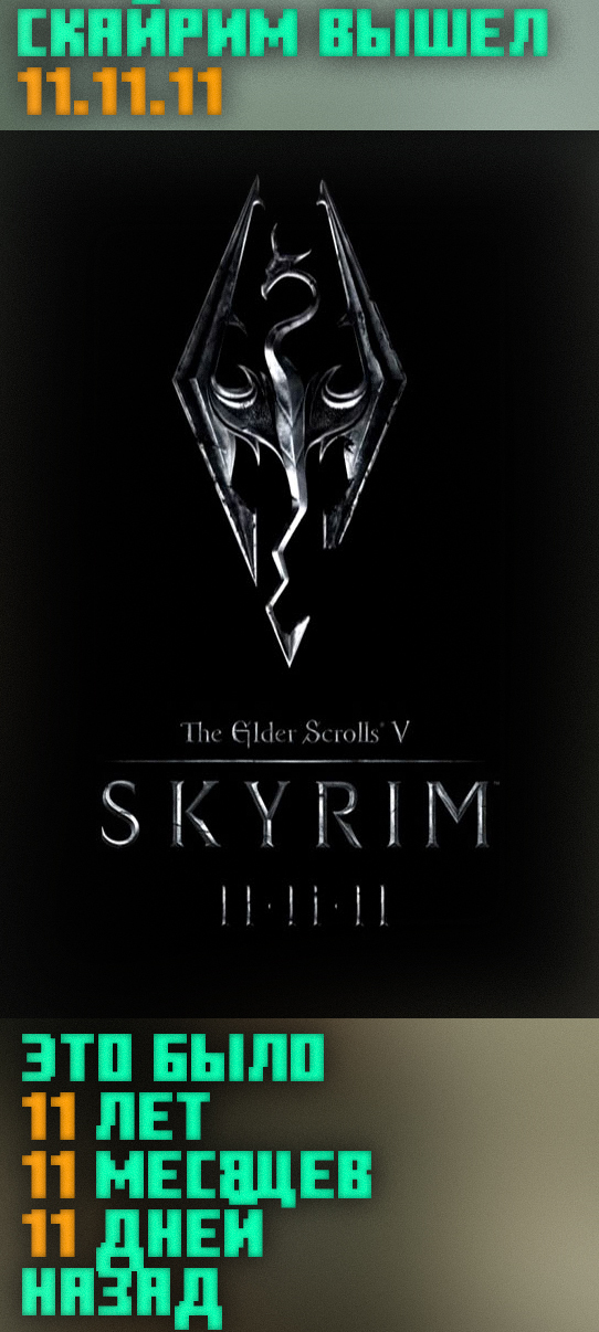    The Elder Scrolls V: Skyrim,  , 
